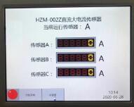 HZM-003智能型直流傳感器